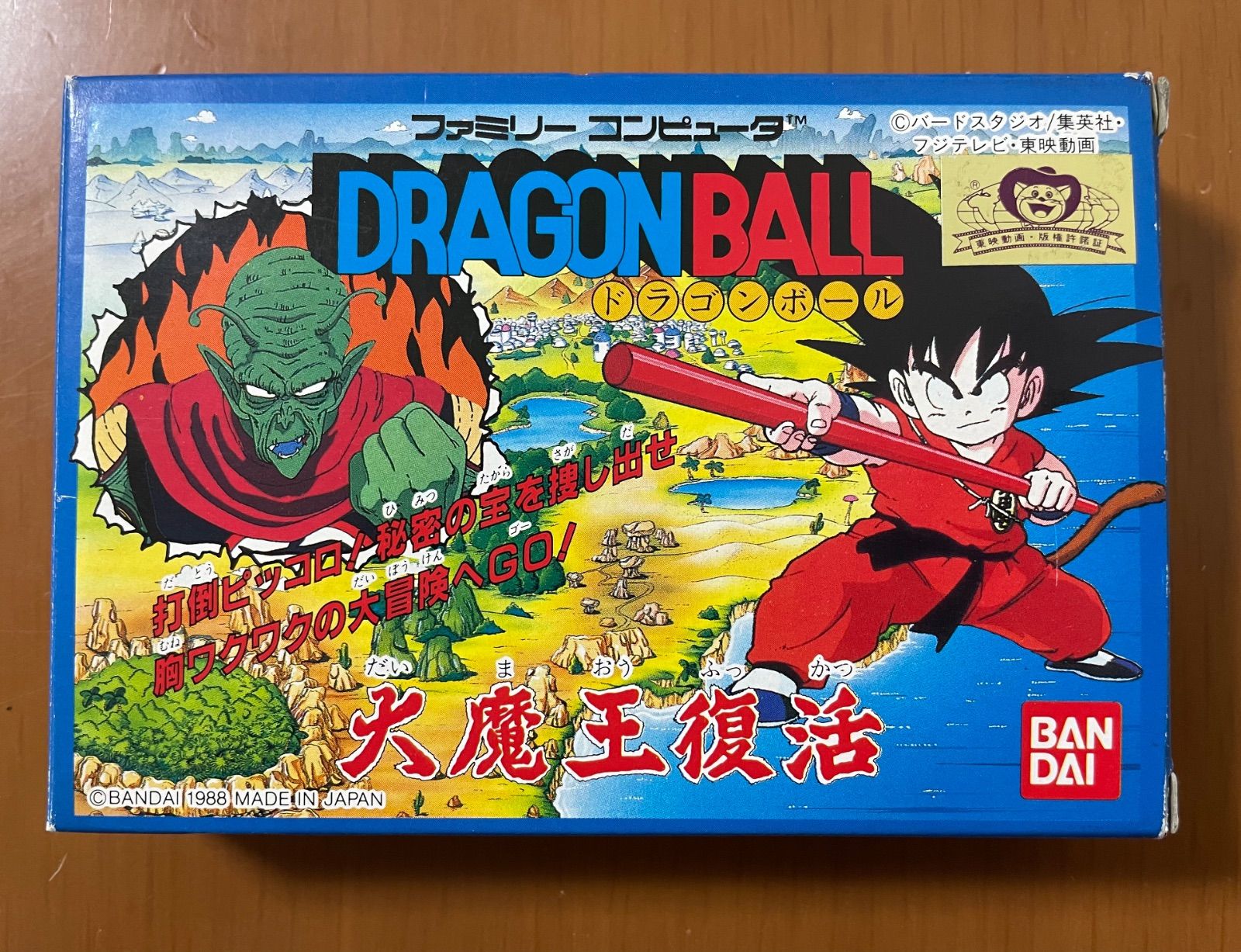 《美品》BANDAI  ドラゴンボール 大魔王復活  箱説ハガキ付き  ファミコンソフト