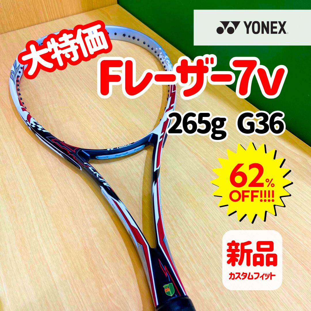 ソフトテニスラケット F-LASER7V エフレーザー7V レッド 265g G36
