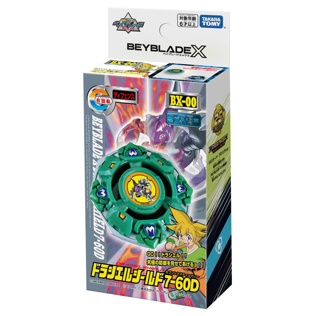ローラーサポート　ベイブレード　BEYBLADE 強化パーツ　木ノ宮タカオ　海外 ローラーサポート ベイブレード BEYBLADE 強化パーツ 木ノ宮