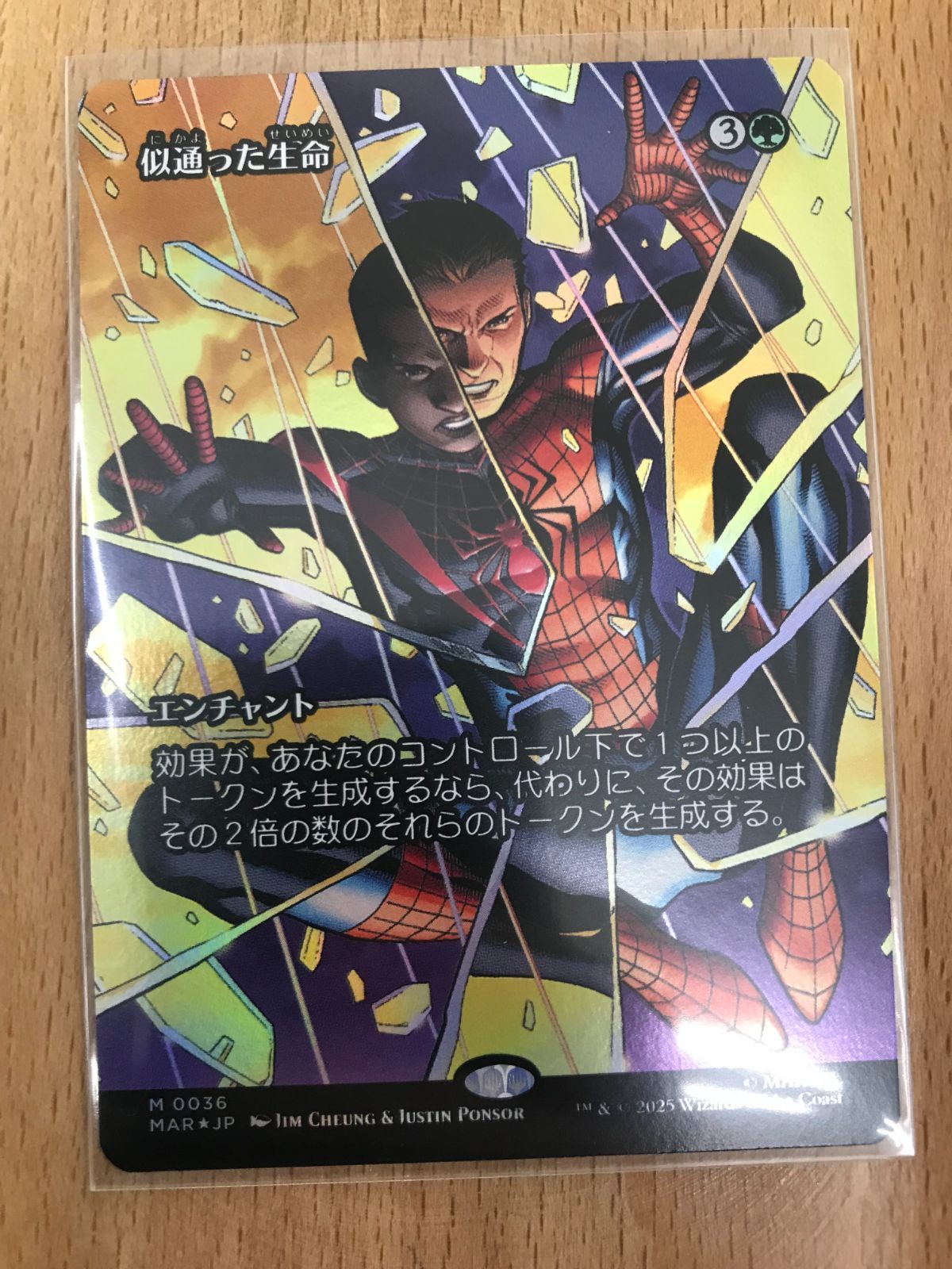 MTG 似通った生命 Foil ロシア語 MTG 似通った生命 Foil ロシア語