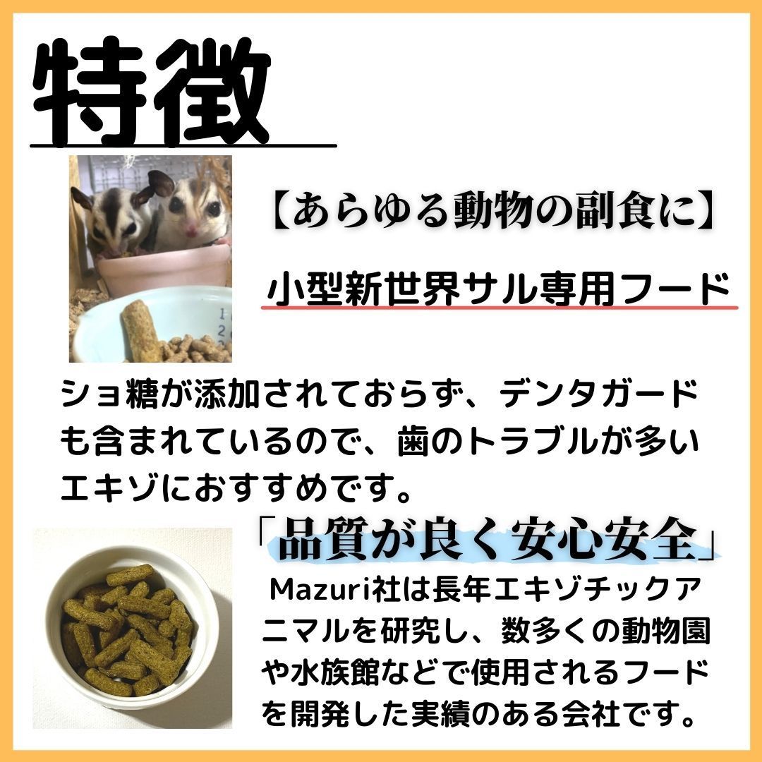 ニューワールドプライメイトビスケット