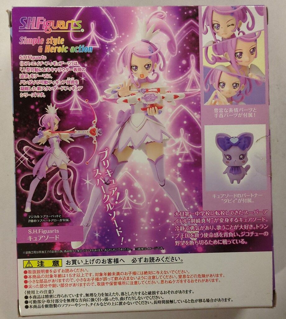 ドキドキ！プリキュア レジーナ ジャンボタオル 未開封品 ドキドキ