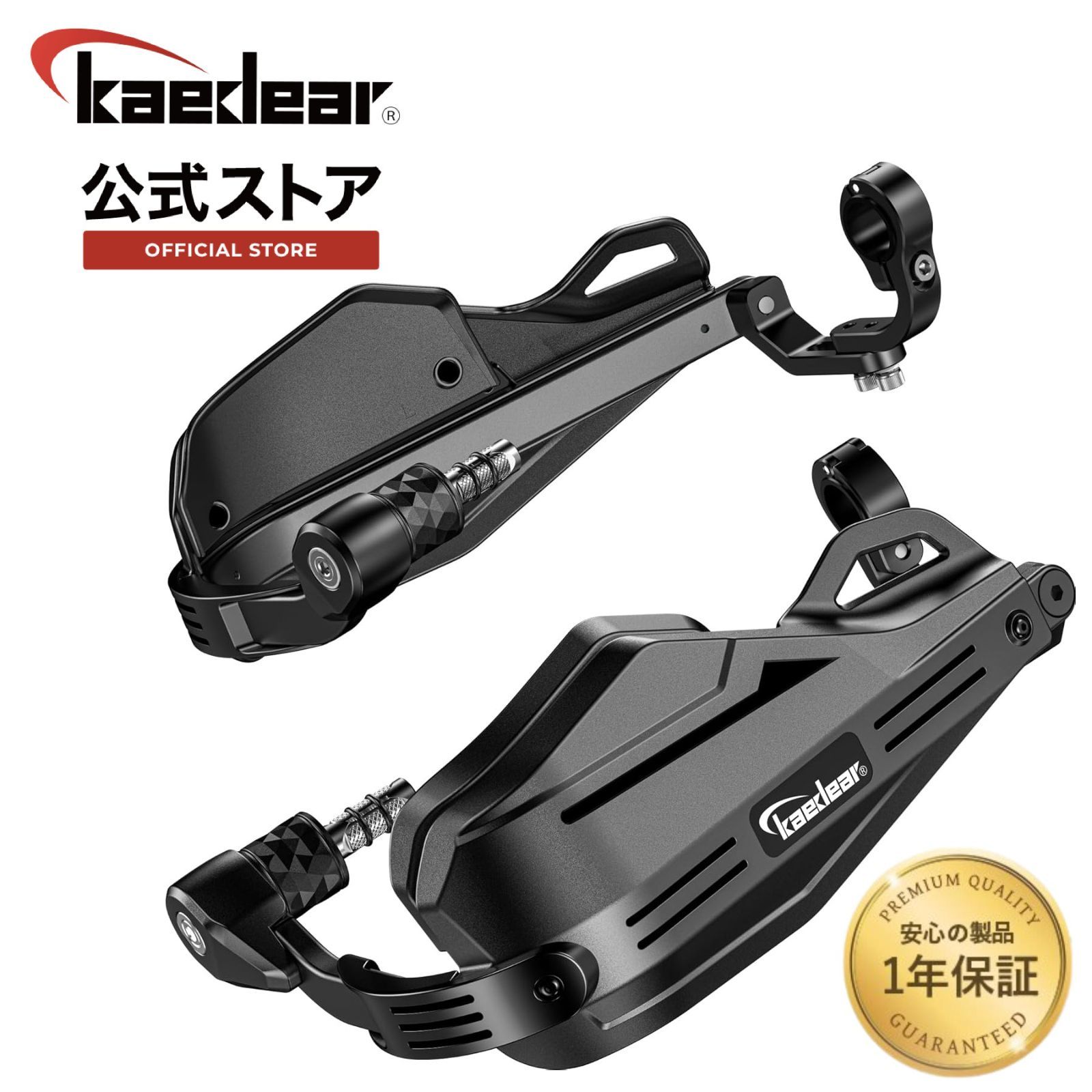 Kaedear カエディア バイク ナックルガード ハンドガード 防塵 防風 防寒 ハンドル ガード アルミ プロテクター バーエンド 汎用 中型 大型 オフロード スクーター不可 OVERGUARD オーバーガード KDR-HSZ2