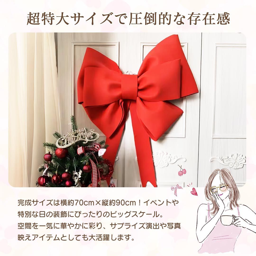 超特大 70cm 装飾用 ビッグリボン プレゼントリボン レッド 組み立て式