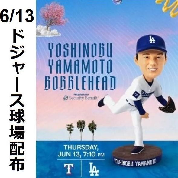 非売品】6/13 球場配布品 山本由伸 ドジャースボブルヘッド MLB LAD