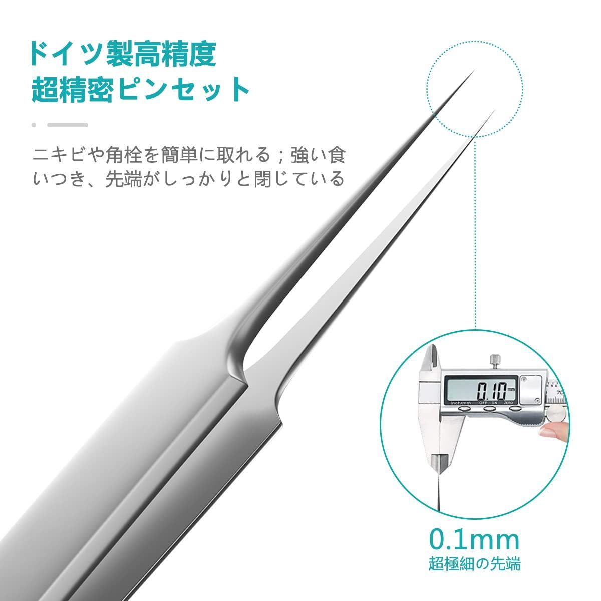 先端幅0.1mm 毛抜き 毛穴ケア専用6本ツール 角栓取り ピンセット