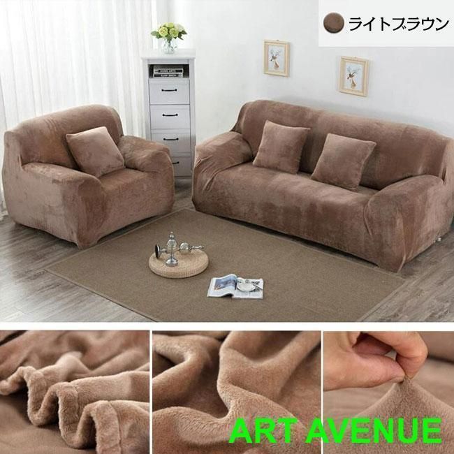 ソファカバー 二人掛けソファ