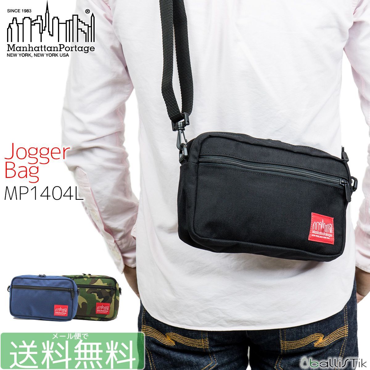 Manhattan Portage (マンハッタンポーテージ) ショルダーバッグ サコッシュ Jogger Bag ジョガーバッグ MP1404L