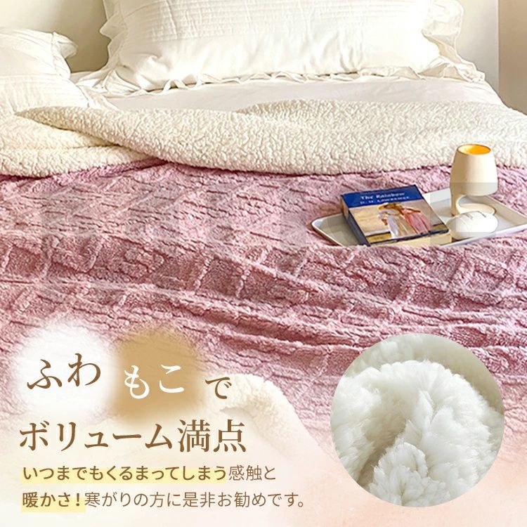 150*200cm 冬用