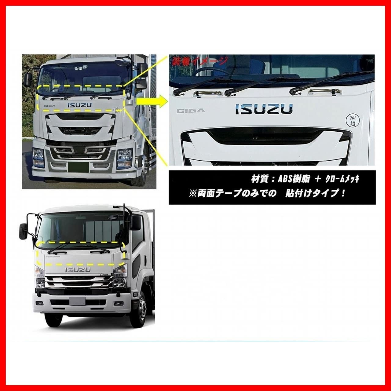 いすゞ ファイブスターギガ 07フォワード メッキ フロント