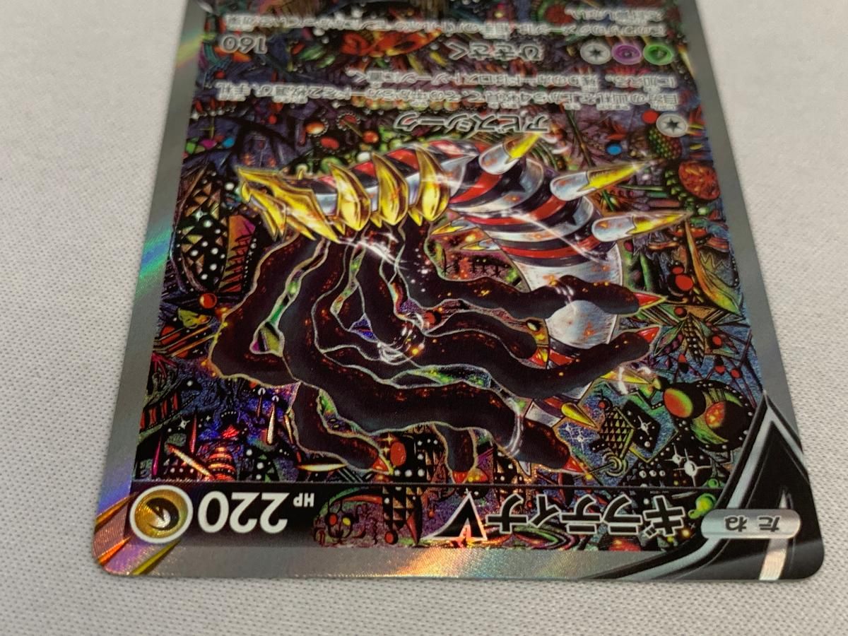 ギラティナV SR [ロストアビス] S11 111/100 美品 ポケモンカード