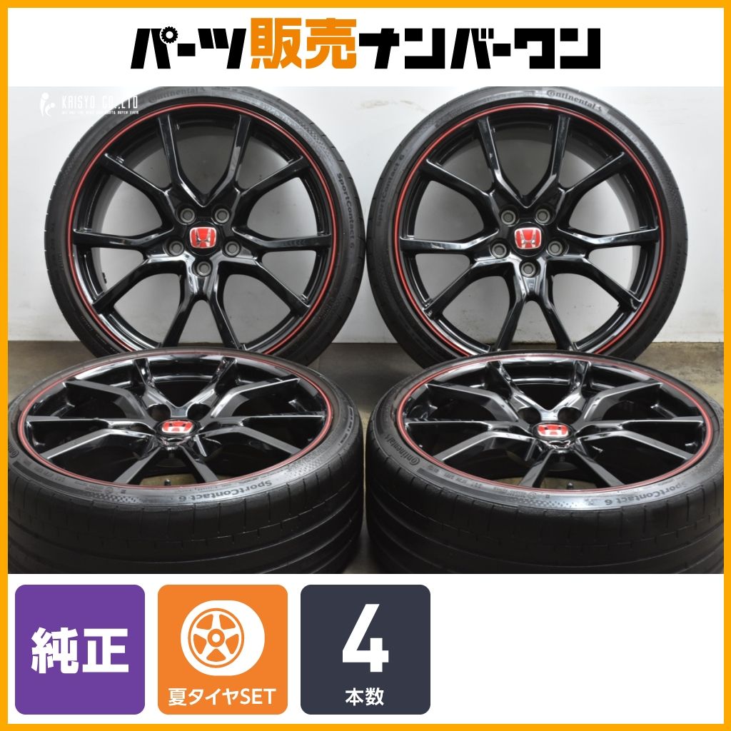 ノーマル戻し ホンダ FK8 シビック タイプR 20in 8.5J 60 PCD120 コンチネンタル スポーツコンタクト6 245 30ZR20 ノーマル戻し