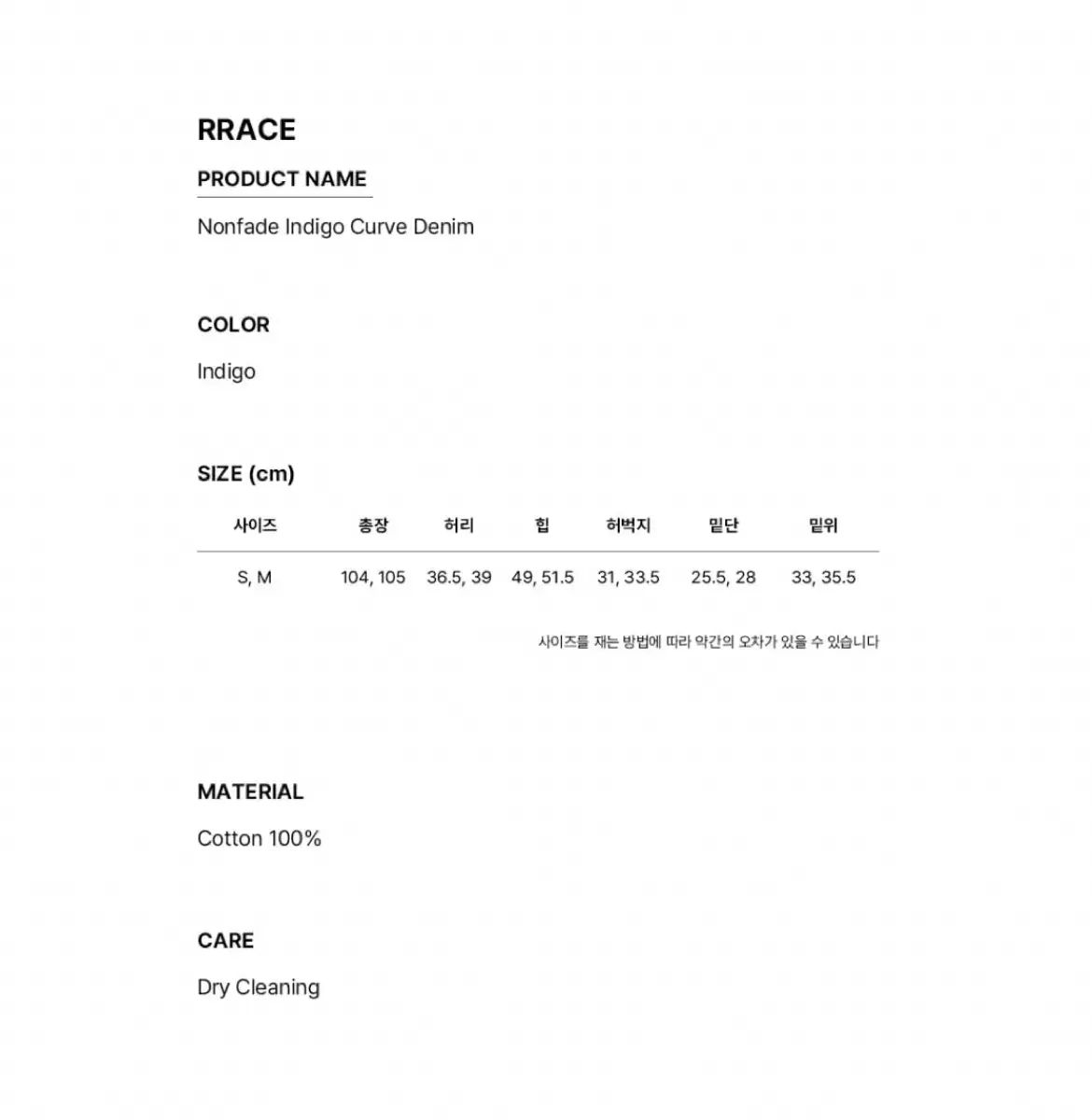 rrace レース