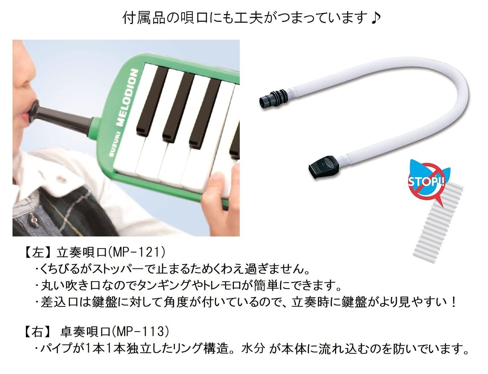 SUZUKI スズキ 鍵盤ハーモニカ メロディオン アルト 27鍵 MX-27 日本製