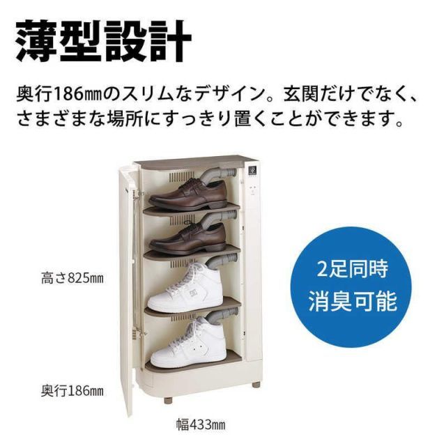 SHARP プラズマクラスターシューズクローゼット