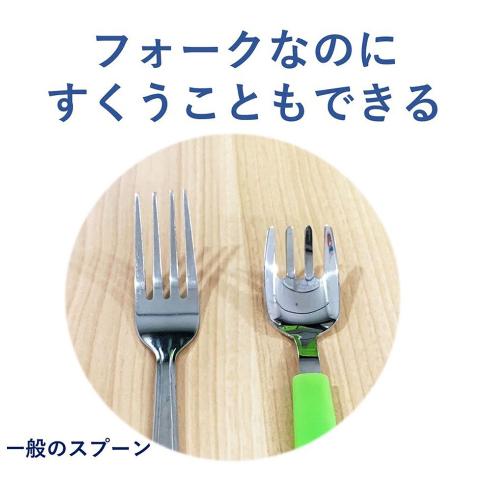 ハビナース すくいやすいフォーク