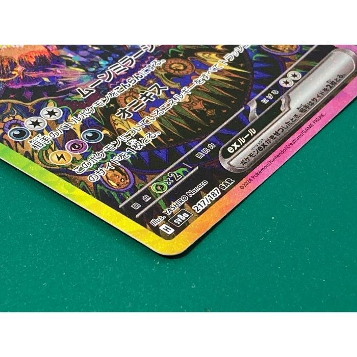 紫波56-6-0525】【中古/傷有り】ポケモンカード 「ブラッキーex