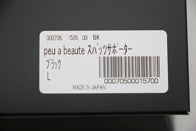 プウアボーテ スパッツサポーター ブラック L 新品未開封 ER4-08-160 - メルカリ