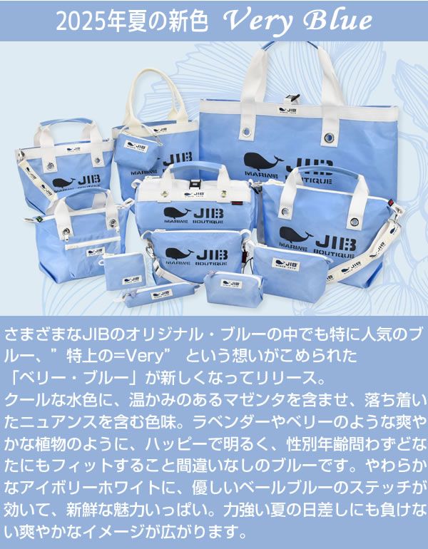JIB ボーダーダッフルバッグ SSサイズ DSSB ヴェリーブルー/Very