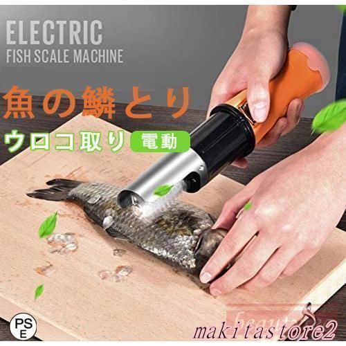 190. 電動 うろこ取り ウロコ取り 魚の鱗とり 業務用 鱗取り キッチンツール ホーム用 商用 事務用 お店用 - メルカリ