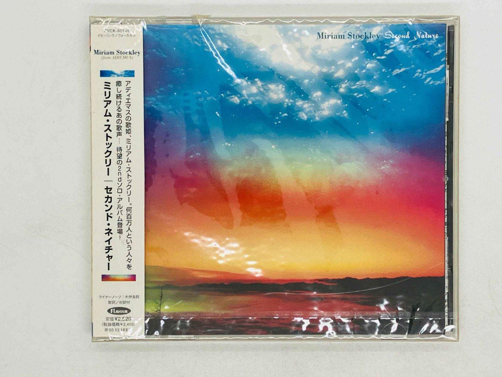 【シュリンク付未開封非売品】NEXUS CRIME / OKURIMONO CD X JAPAN 希少 未開封レコード他 - メルカリ
