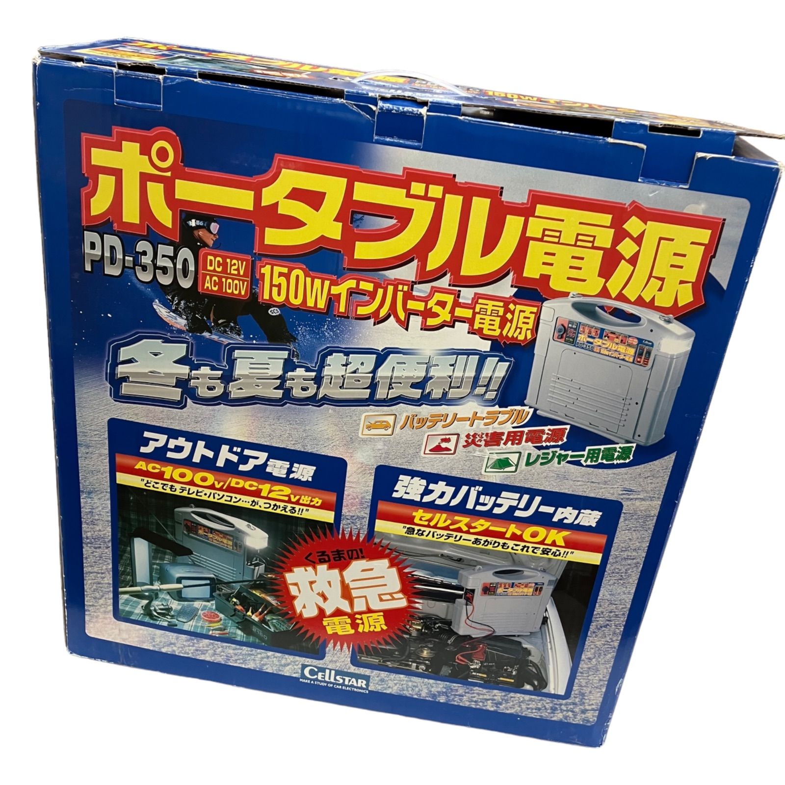 ☆稼働品 セルスター ポータブル電源 PD-350 ☆ - メルカリ