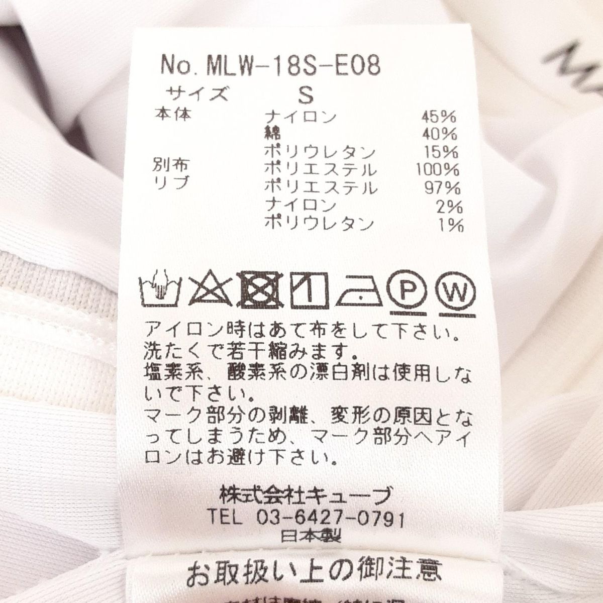 マークアンドロナ スカート
