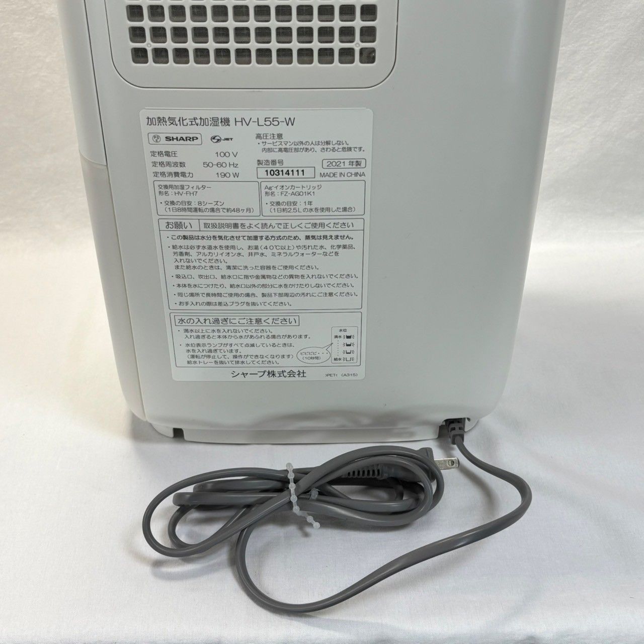 SHARP|加湿器|HV-L55-W|プラズマクラスター搭載|ホワイト|No.643