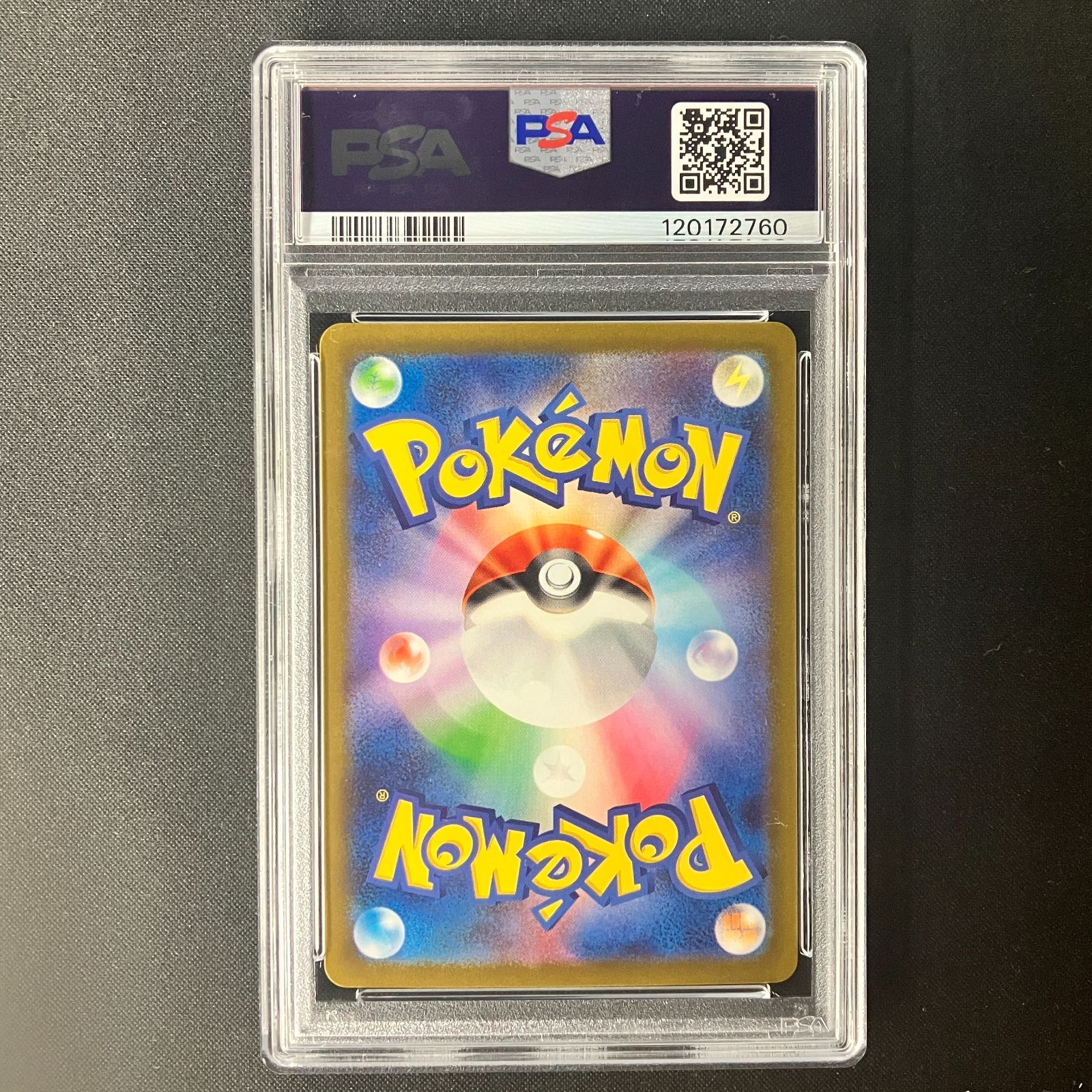 PSA10】メロコ SAR ポケモンカード 古代の咆哮 SV4K 【公式通販】