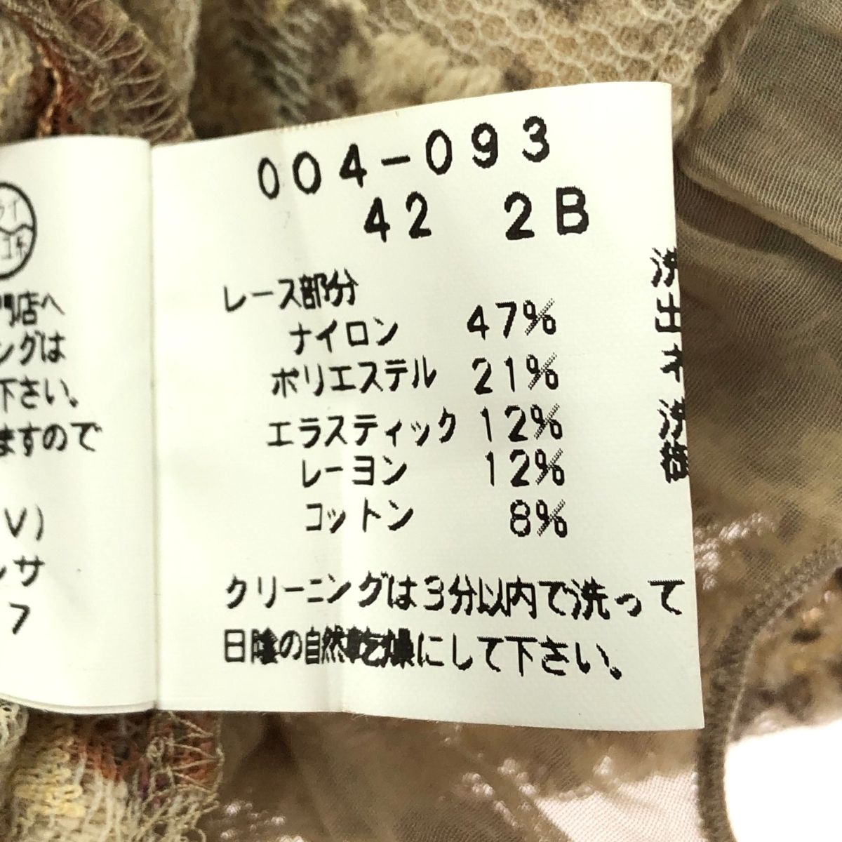 インポートロッサ 中綿 2XL レオパード 大きいサイズ import Rossa インポートロッサ 花柄シアージャケット 大きい