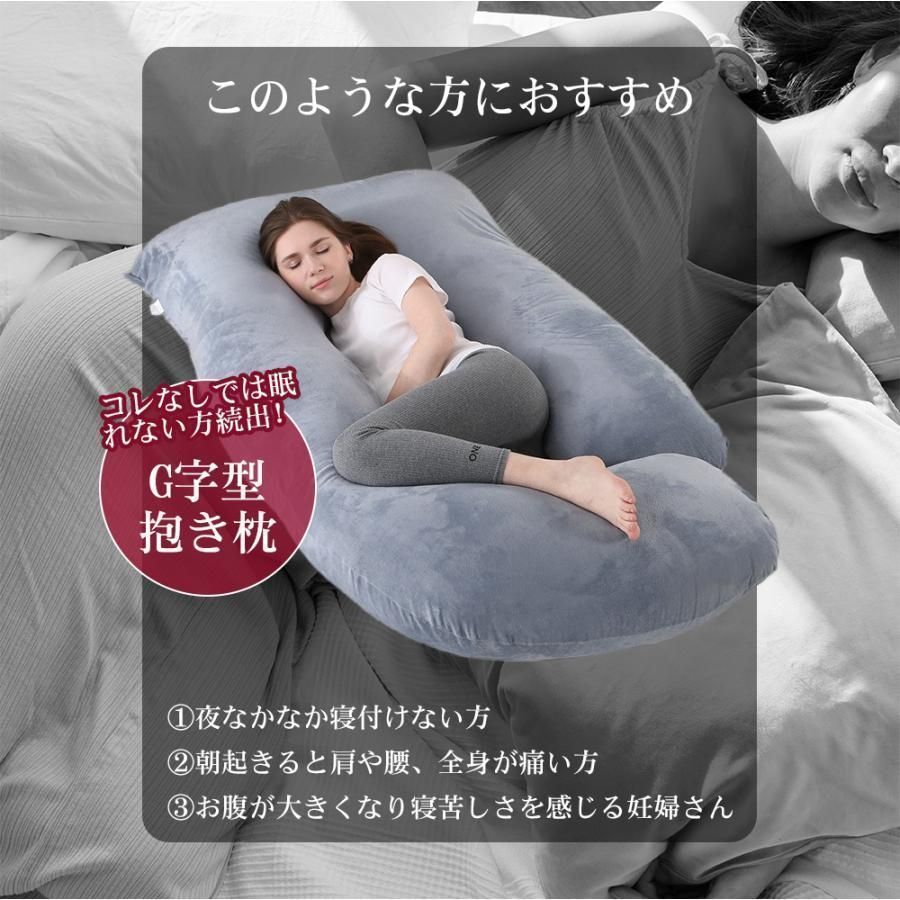 ロング枕