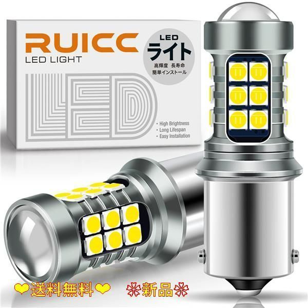S25 LED シングル - ホワイト RUICC 12V-24V車用 S25 LED シングル ホワイト 爆光 (1156 P21W BA15S  G18 LED バルブ ピン角度180 平行) 高耐久性 バックランプ ナンバー灯 フォグランプ ウインカーラン - メルカリ