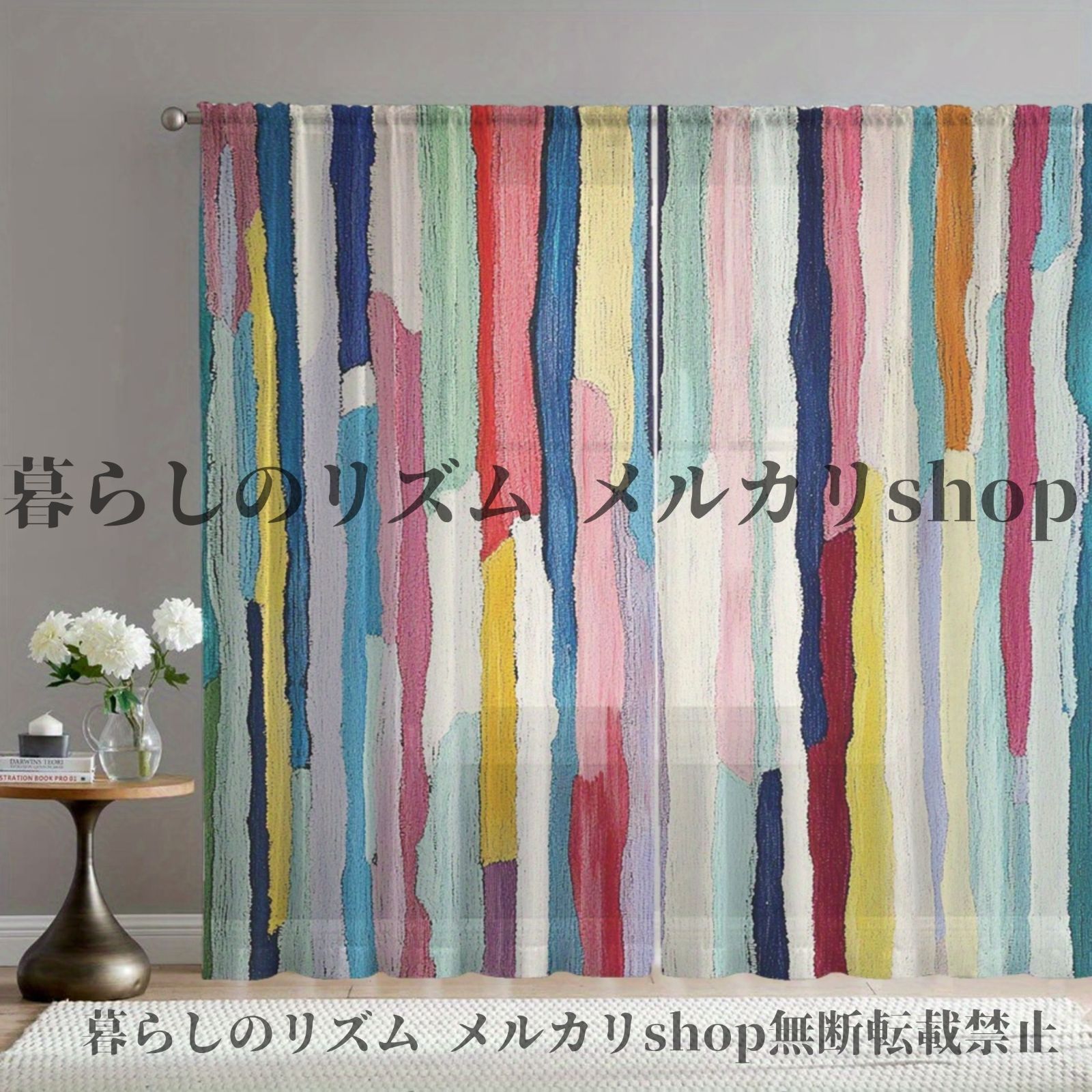 シェアカーテン 2枚セット カラフル 縦ストライププリント ストライプ ホームデコレーション ロッドポケット付き キッチン カフェ リビング バルコニー 子供部屋 キッズルーム ガーデン用 モダン おしゃれ アート カラフル