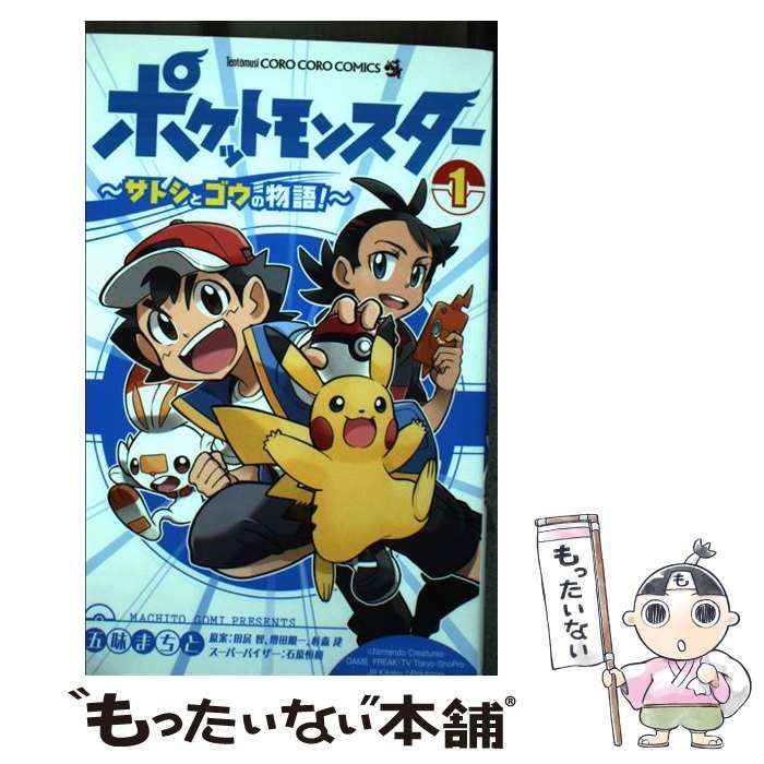 【中古】 ポケットモンスター １７/小学館/田尻智 中古】 ポケットモンスター 1 (てんとう虫コミックス・アニメ版
