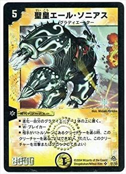 【中古】デュエルマスターズ/DM-11/S1/SR/聖皇エール・ソニアス