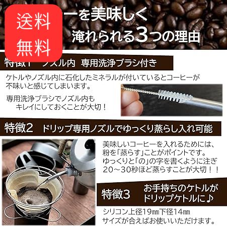 HIROMARE スキッター コーヒー ドリップ 器具 注ぎ口 山ケトル そそぐ ノズル ケトル キャンプ アウトドア キャップ 洗浄ブラシ付き  トランギアケトル 対応 - メルカリ