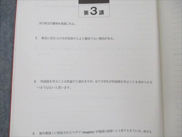 VD20-123 駿台 英作文特講 英作文の足腰を鍛える 竹岡広信 07s0D