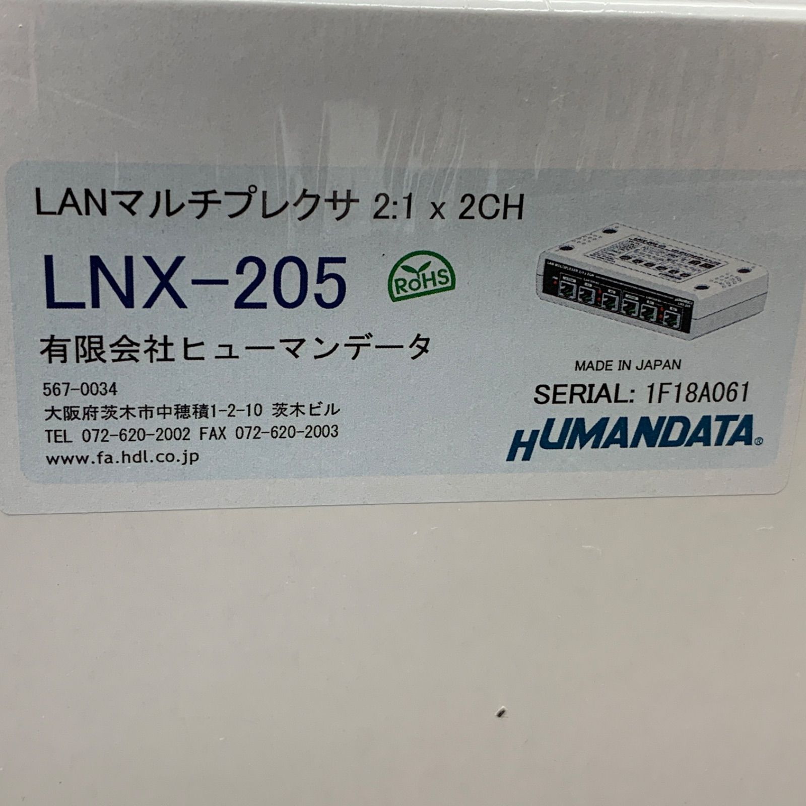 未開封品 LANマルチプレクサ 2：1×2CH LNX-205 ヒューマンデーター MT9