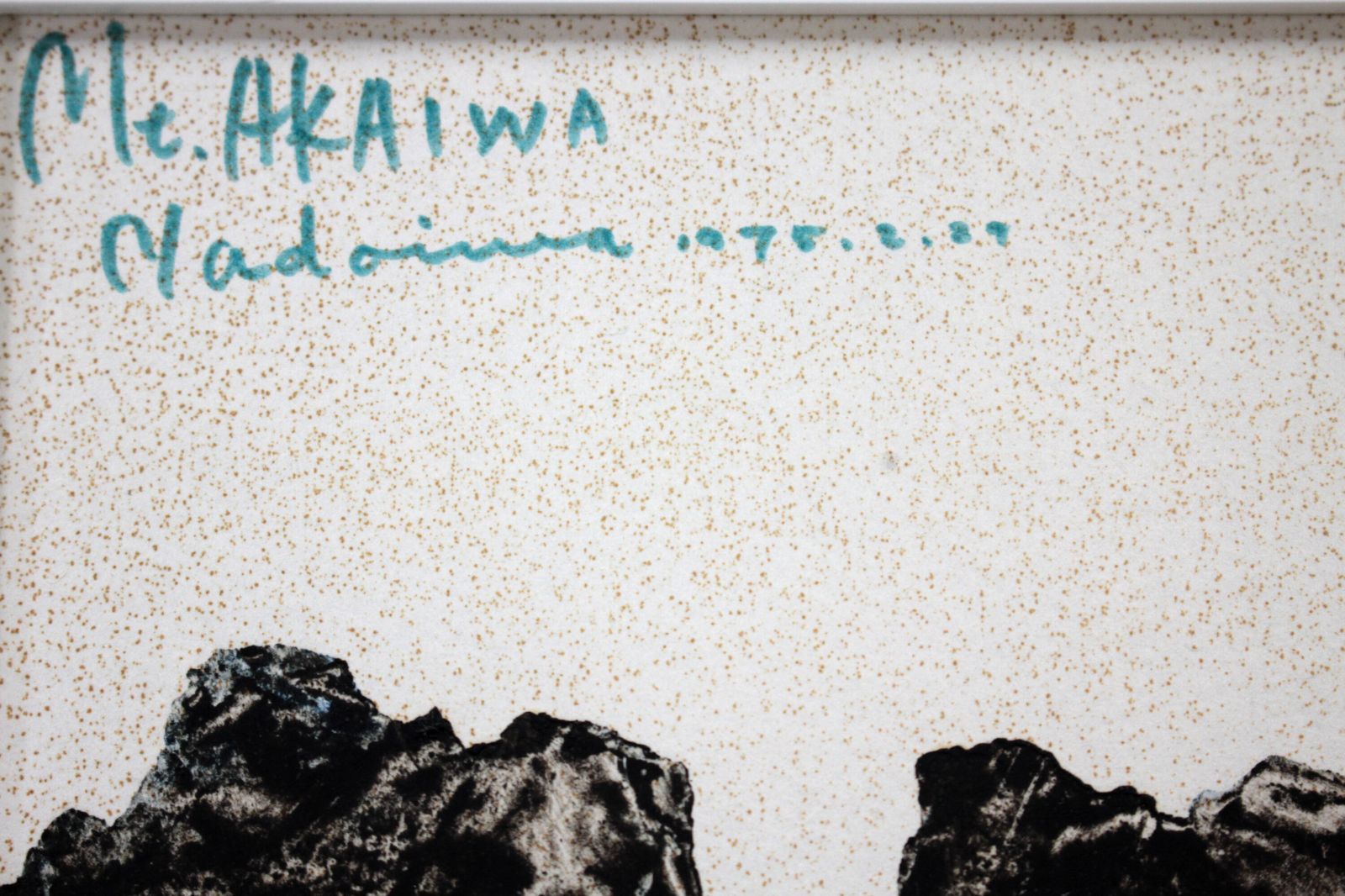 一原有徳 「Mt.AKAIWA」 銅版画 絵画 一原有徳 「Mt.AKAIWA」 銅版画 絵画 - メルカリ