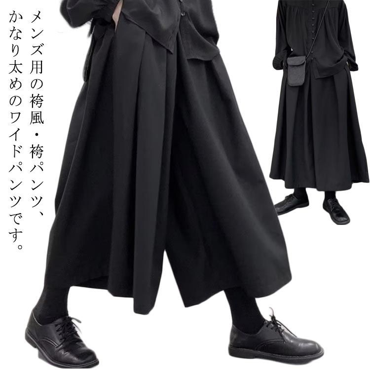 KIDLL 袴パンツ　サルエル　ワイドパンツ サルエルパンツ ワイドパンツ ゆるゆる 袴パンツ 9分丈 大きい