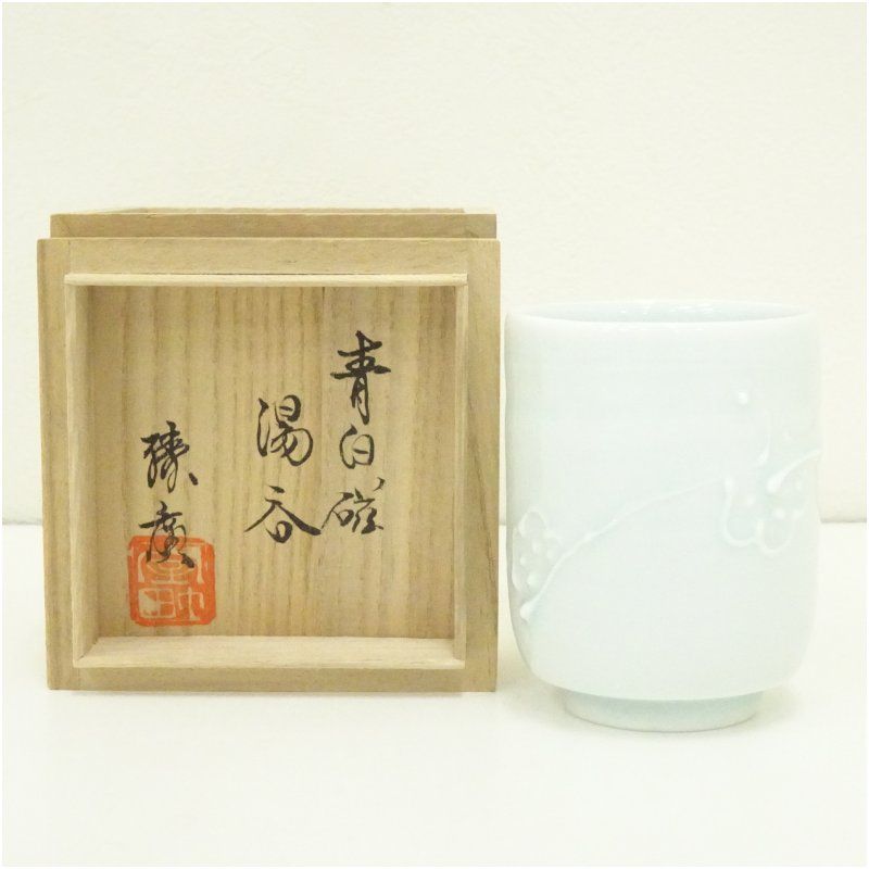 陶芸家 作家物 若尾経 青瓷盃 青磁 酒器 酒盃 ぐい呑 猪口 共箱