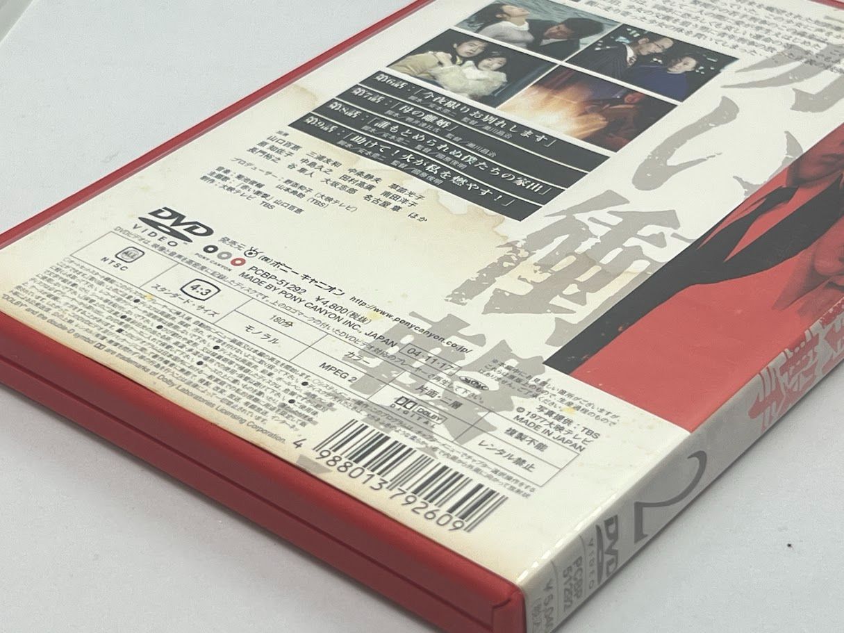 【全巻セット】赤い衝撃 DVD BOX 全7巻セット 山口百恵