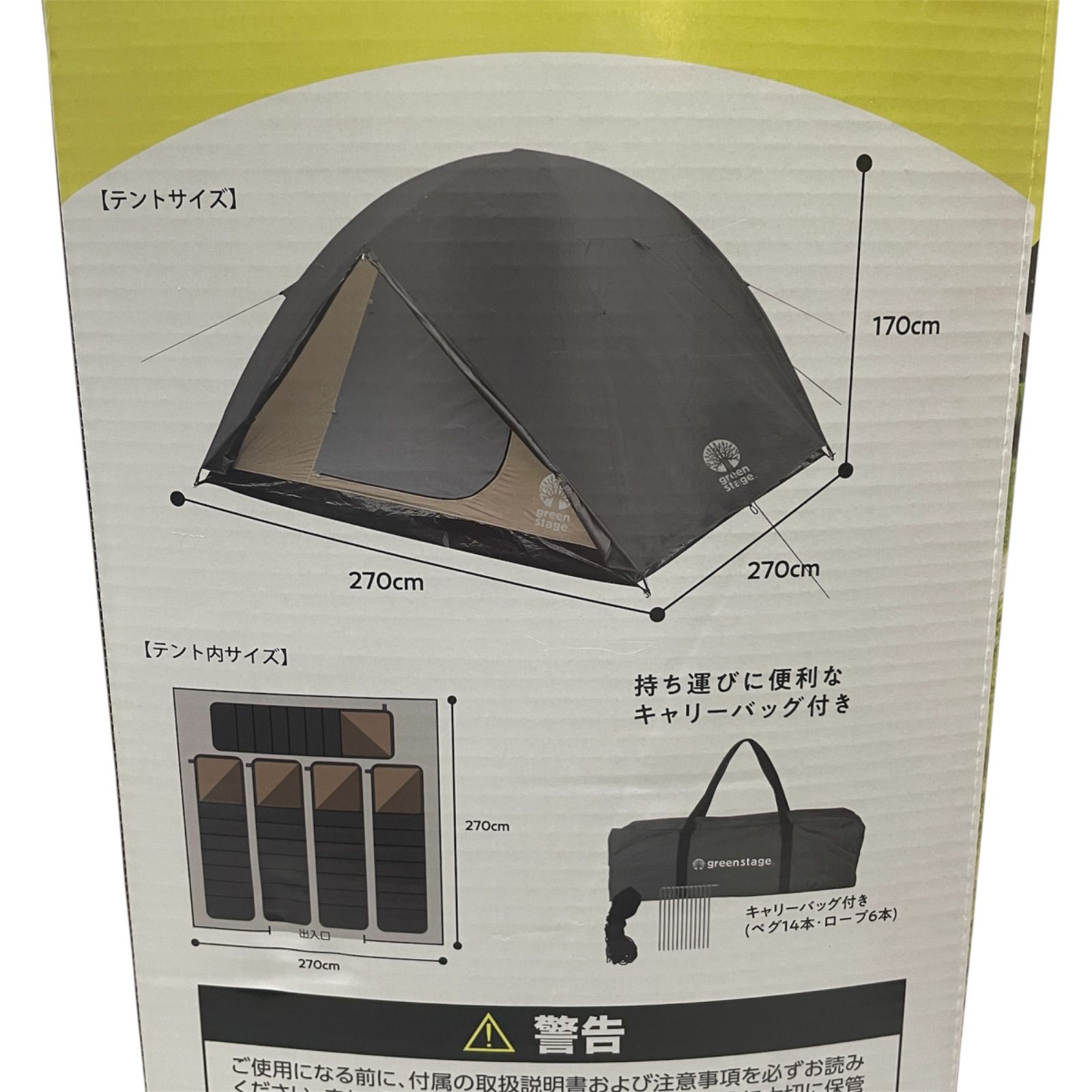 その他ブランド / FTS-RDT270AST25 green stage/テント/ドーム/3～5人用/FTS-RDT270AST25 ◇ greenstage 設置のしやすい ドーム型テント 3～5人用 [ FTS