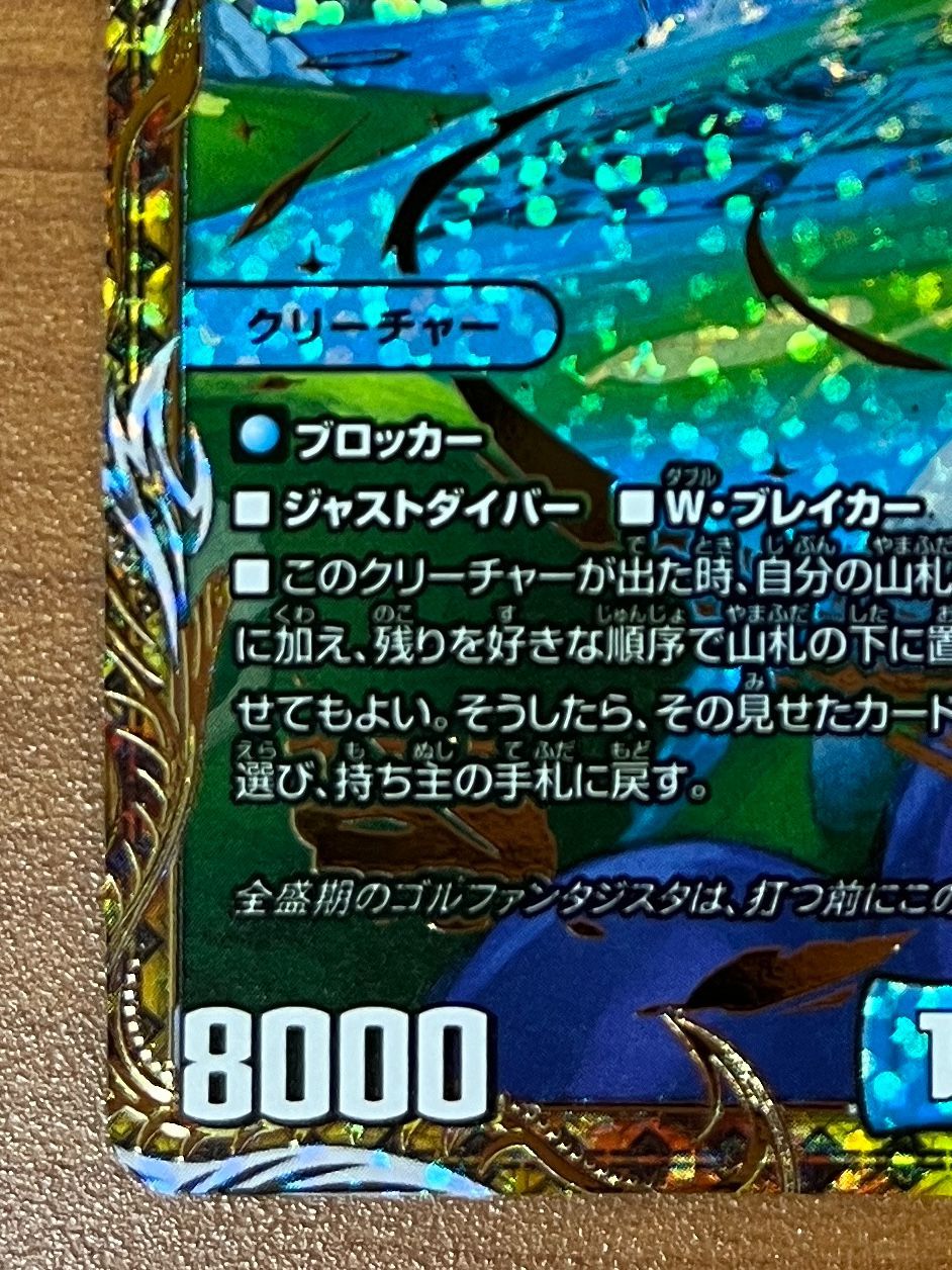 五番龍 レイクポーチャー ParZero | 23RP3 4B/22 SR | ☆デュエマ