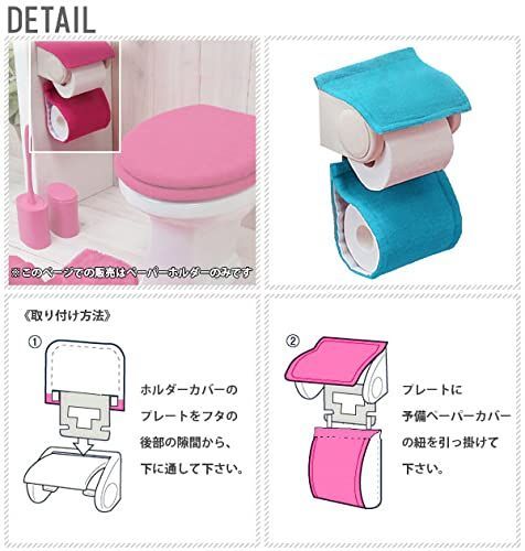 スモークグリーン ペーパーホルダーカバー ショップ 16 36 cm ヨコズナクリエーション