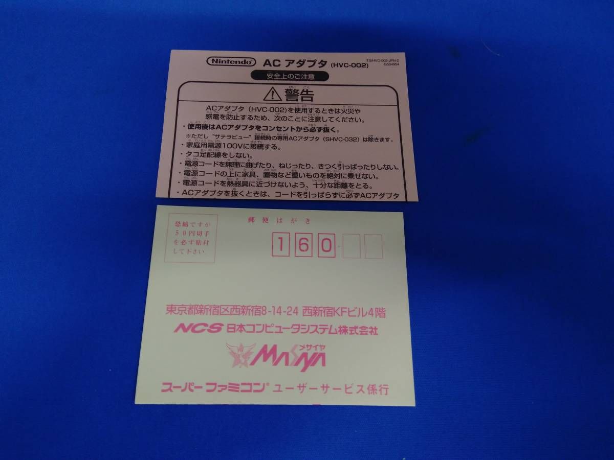 SFC 超兄貴 爆裂乱闘篇 メサイヤ SHVC-P-AANJ-JPN 動作確認済