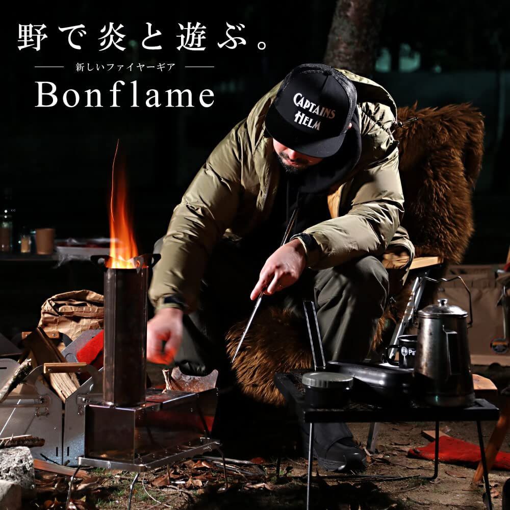 ロケットストーブ 焚き火 キャンプ 正規品 Bonflame コンパクトロケットストーブ HRDEVELOPMENT_JP
