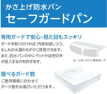 セーフガード付き洗濯パン 横引きトラップ 2個セット