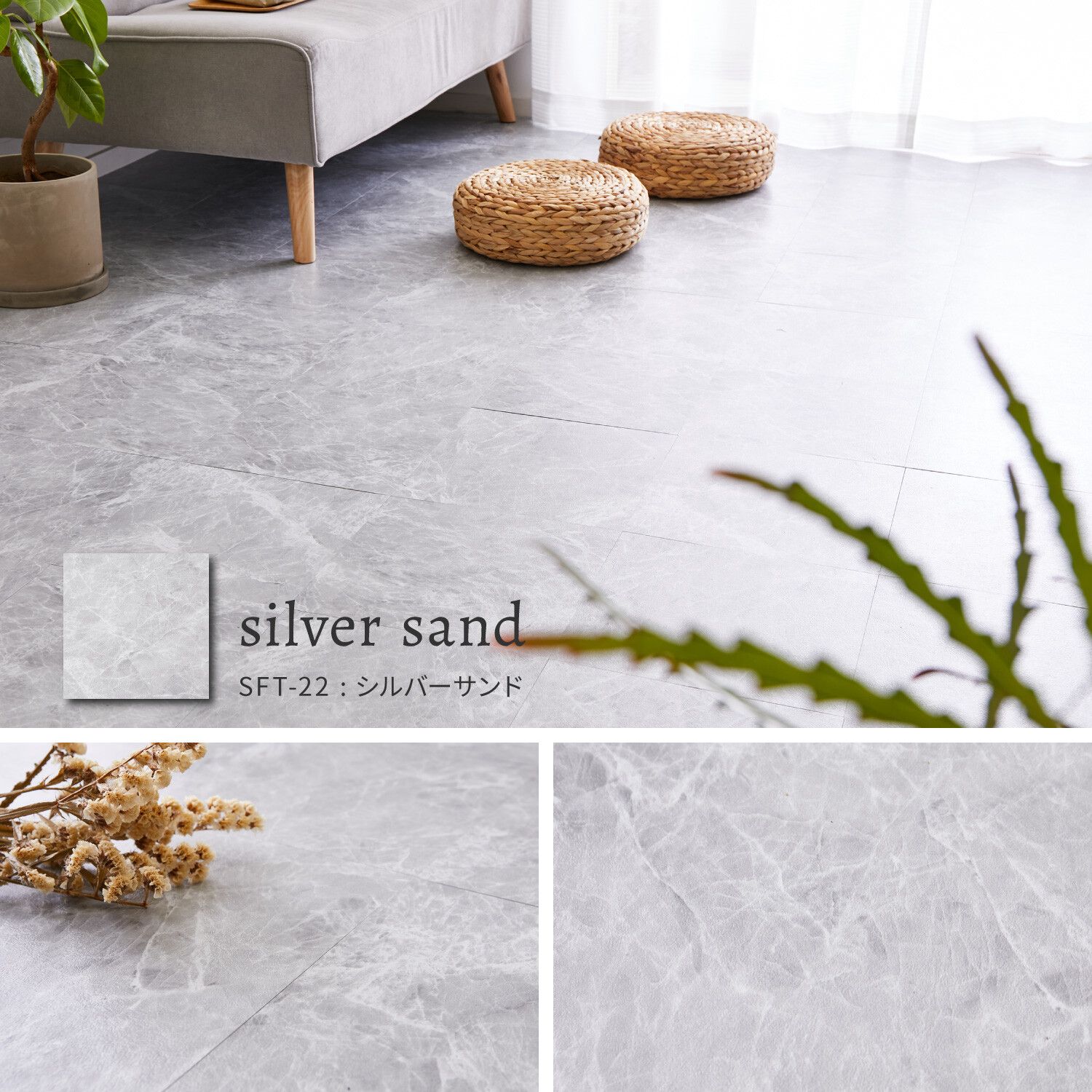 置くだけ 床タイル