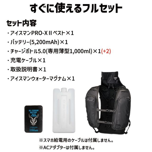 アイスマン　プロ2 X2 チャージボトル3本　グリーン　2025 YAMASHIN 【専用チャージボトル3個 セット】 【在庫有】 アイス